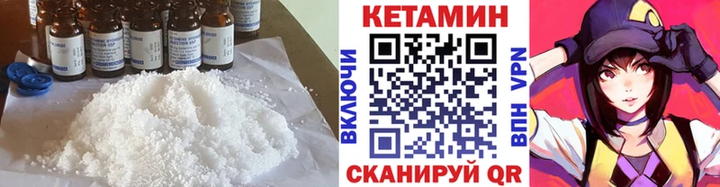 Кетамин ketamine  Чусовой 