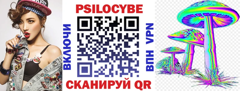 Псилоцибиновые грибы прущие грибы  omg ССЫЛКА  Чусовой 