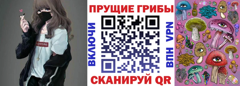 Галлюциногенные грибы ЛСД Чусовой